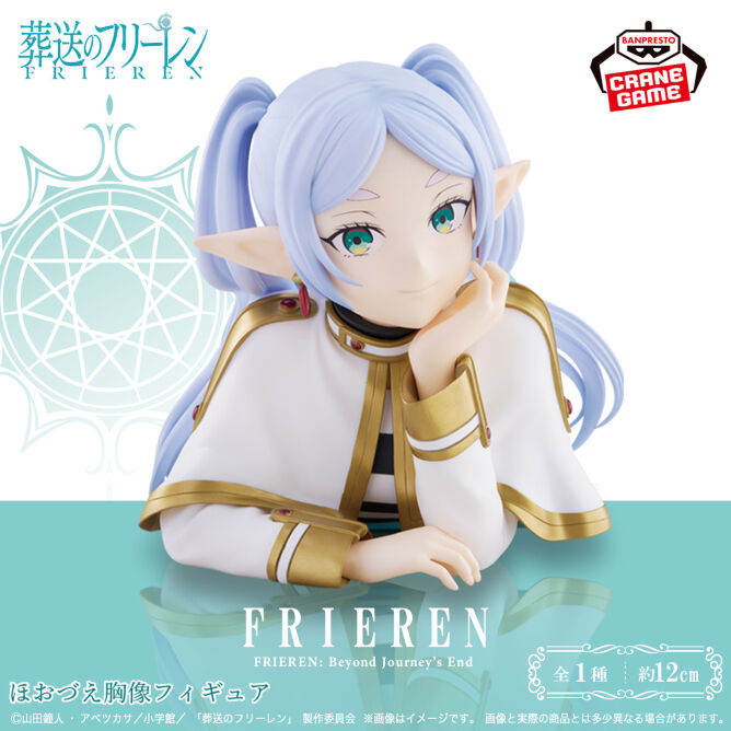 Banpresto Frieren: Beyond Journeys End - Frieren Bust Figure