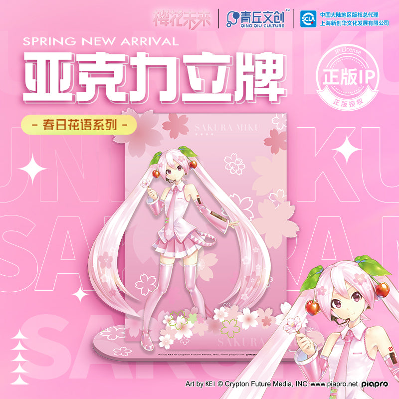 Vocaloid Hatsune Miku - Sakura Miku Acrylic Stand