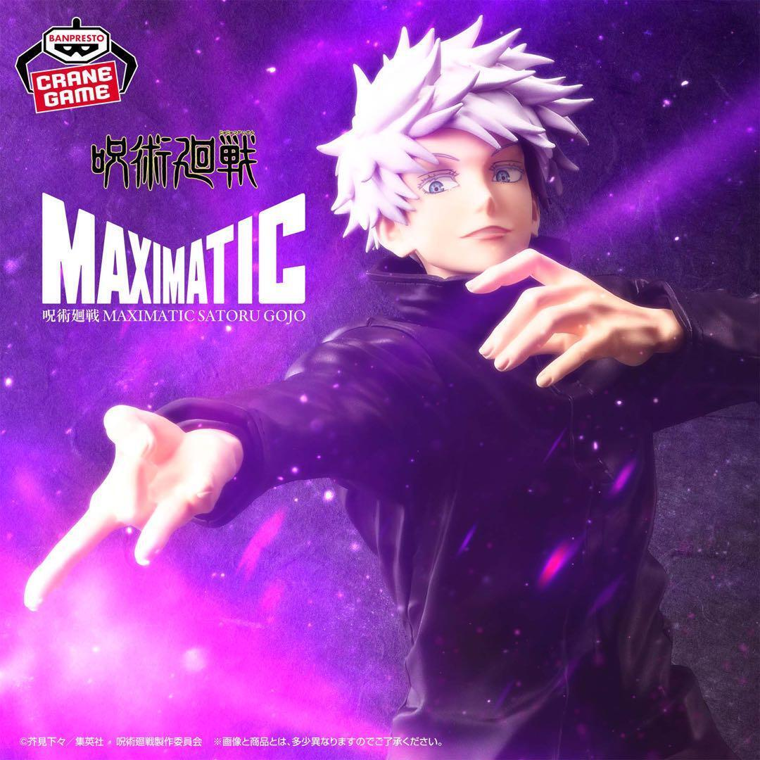 SEGA Jujutsu Kaisen Gojo Satoru Maximatic Figure