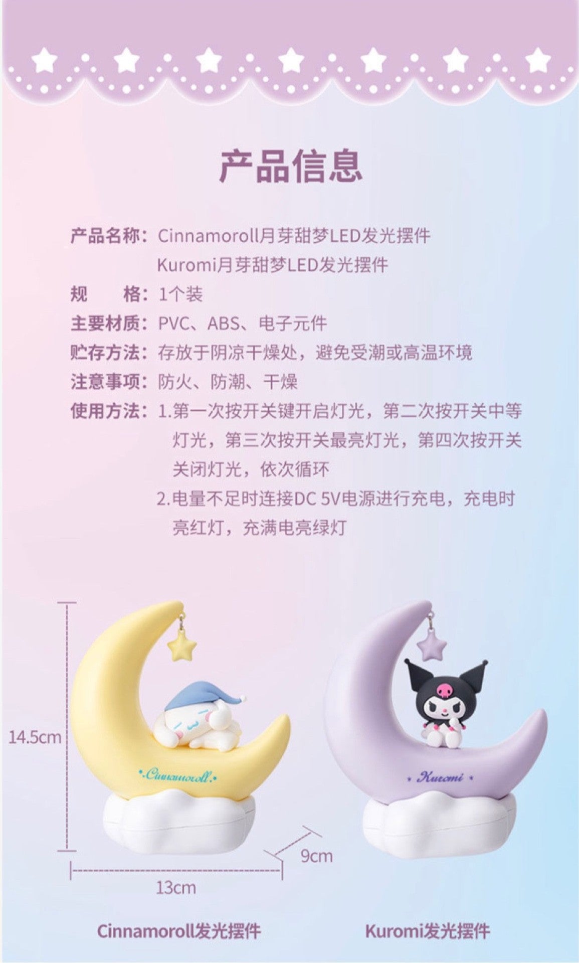 Sanrio Kuromi USB LED Night Light