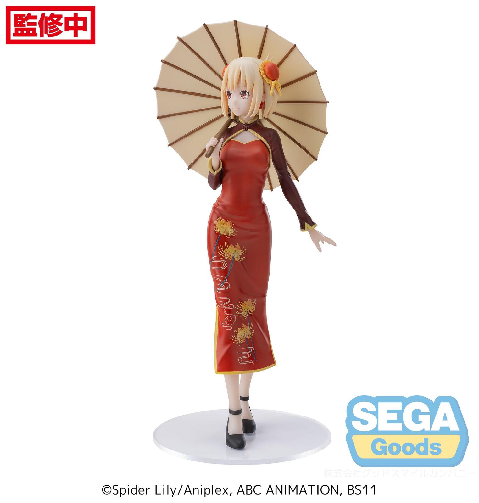 SEGA Lycoris Recoil Chisato Nishikigi - Luminasta Qipao China Style Figure