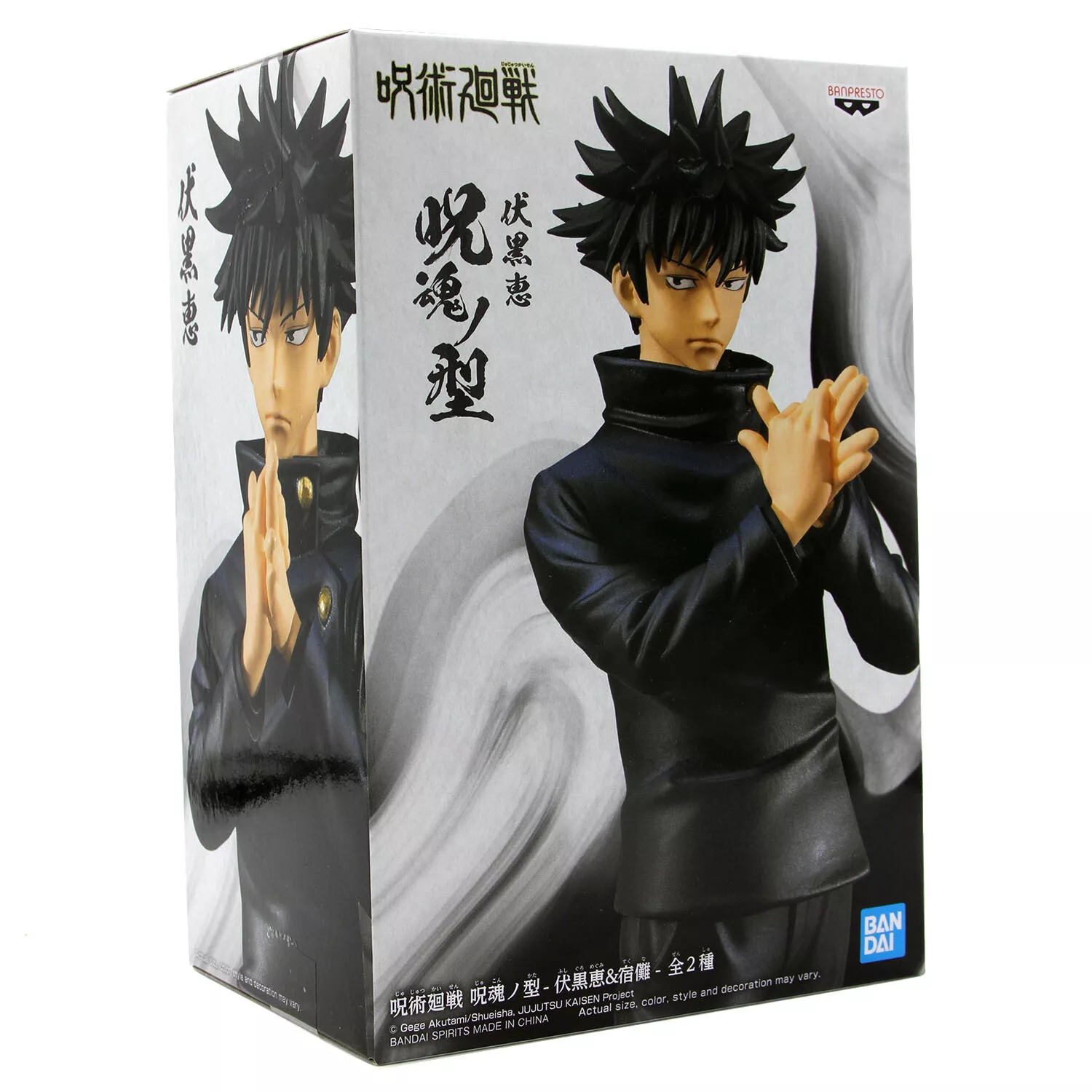 Banpresto Jujutsu Kaisen Megumi Fushiguro Jukon No Kata Figure